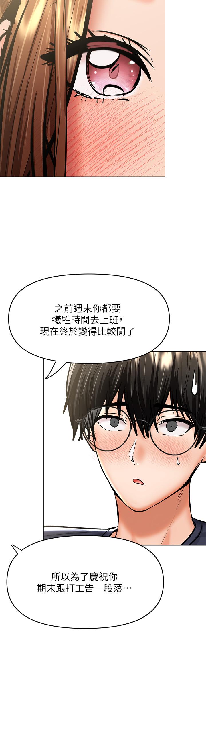 19P - 干爹，请多指教