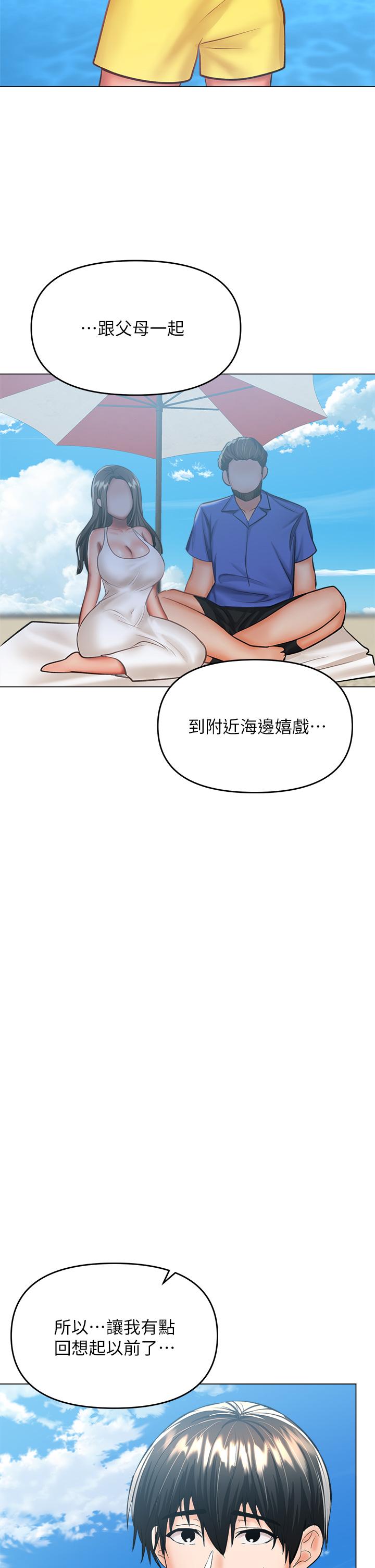 42P - 干爹，请多指教