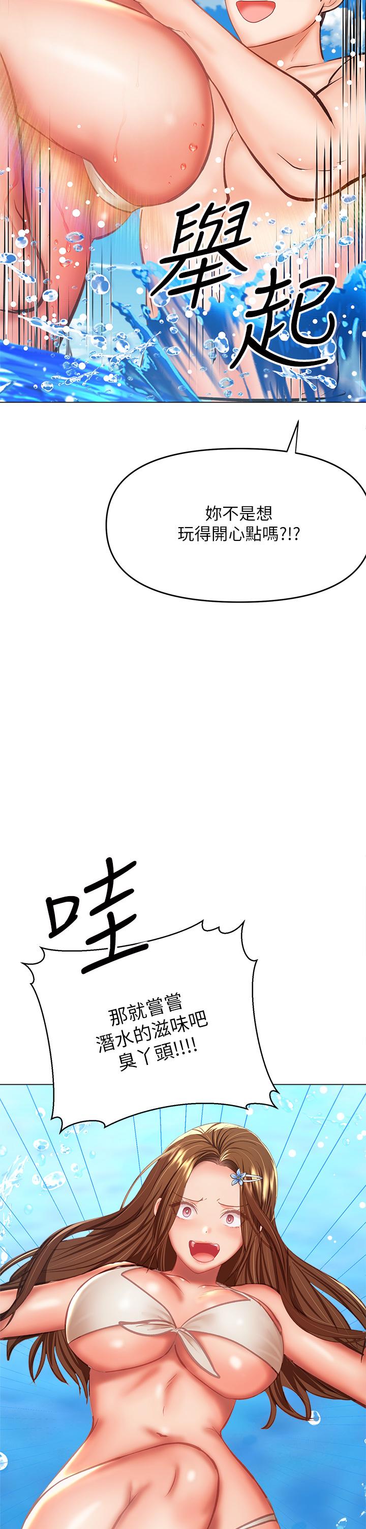 49P - 干爹，请多指教
