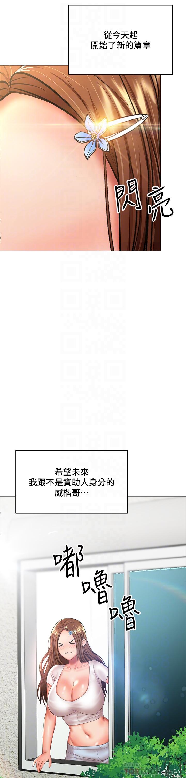 4P - 干爹，请多指教