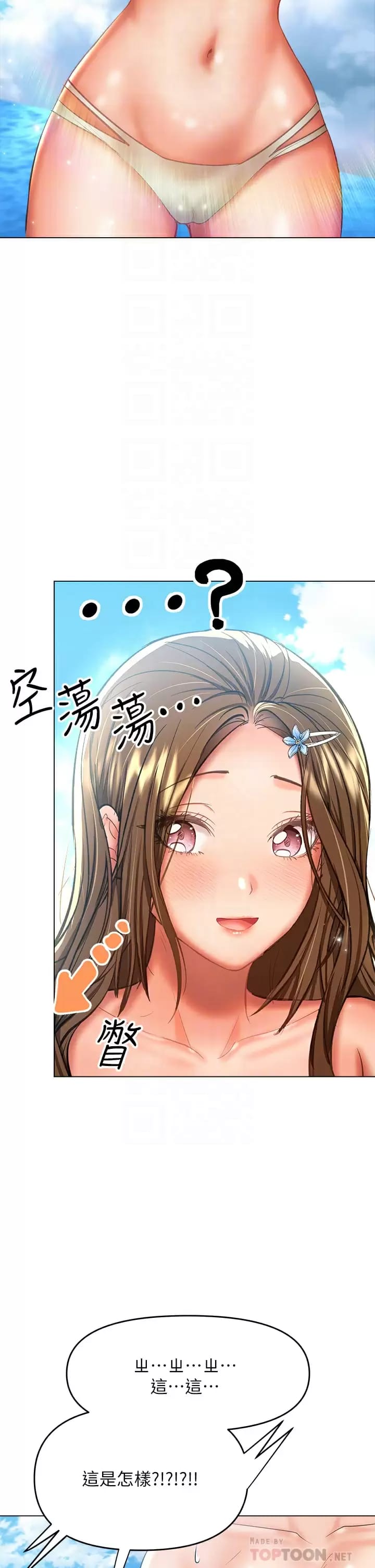 10P - 干爹，请多指教