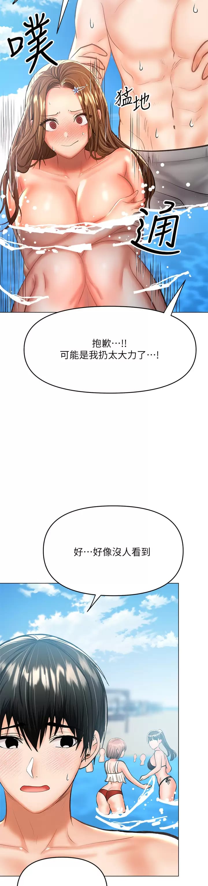 11P - 干爹，请多指教