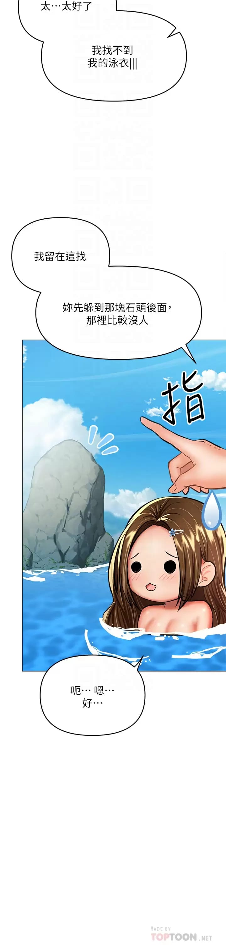 12P - 干爹，请多指教