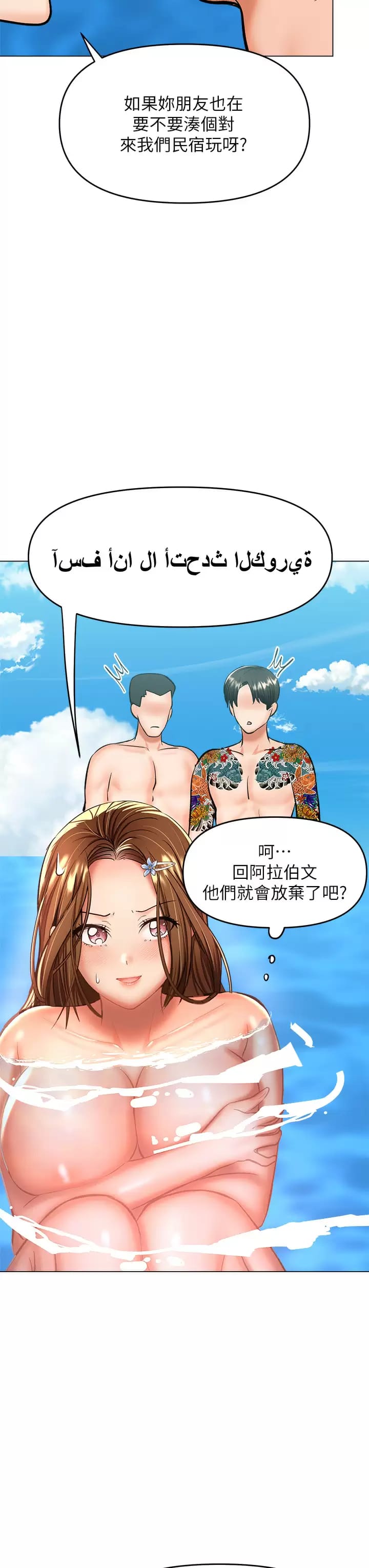 21P - 干爹，请多指教