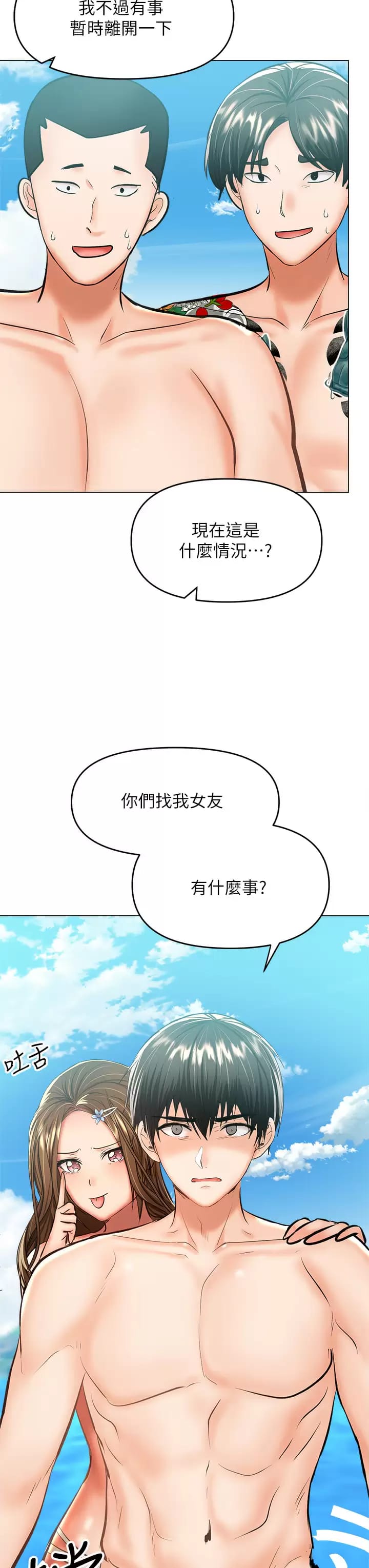25P - 干爹，请多指教