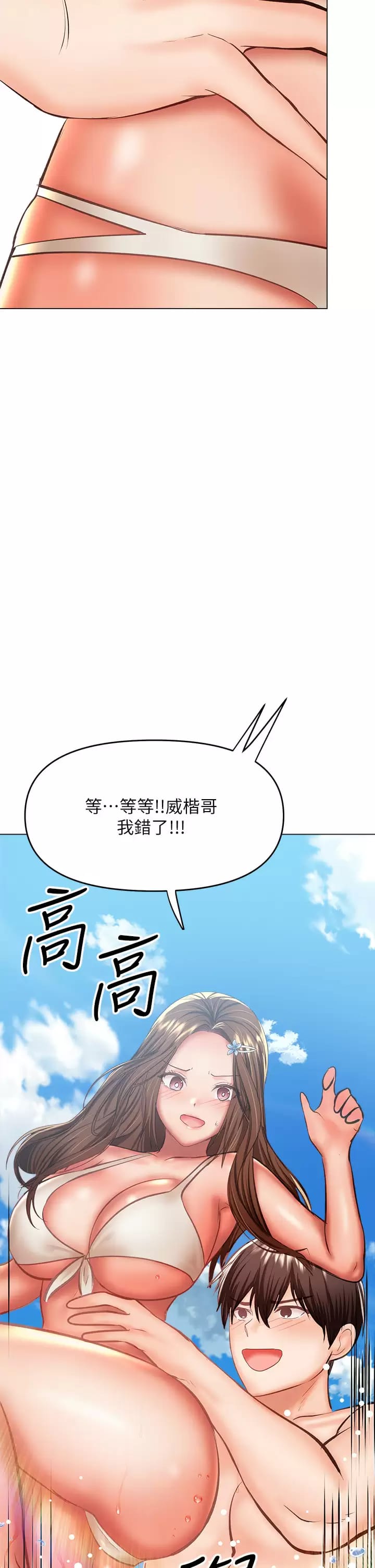 2P - 干爹，请多指教