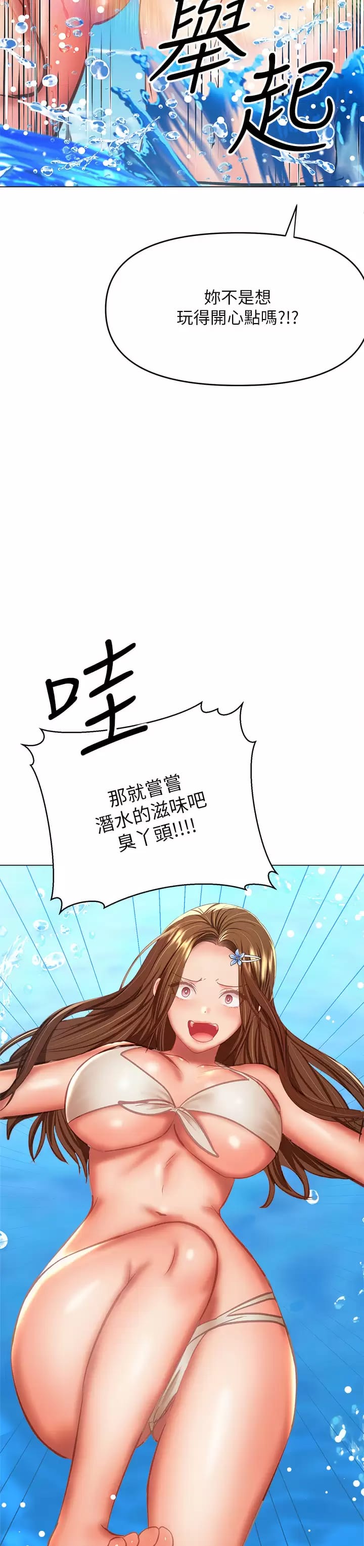 3P - 干爹，请多指教