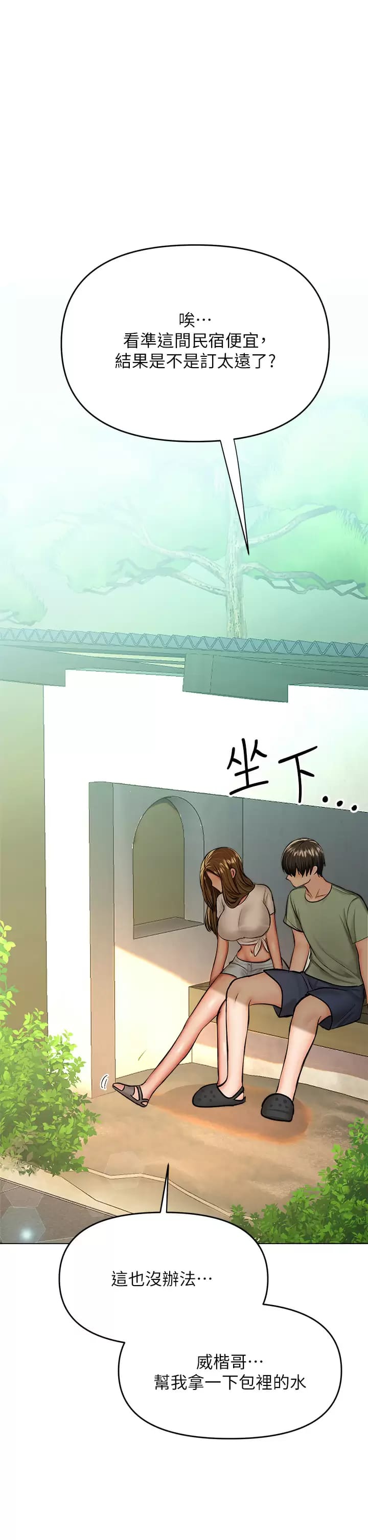 47P - 干爹，请多指教
