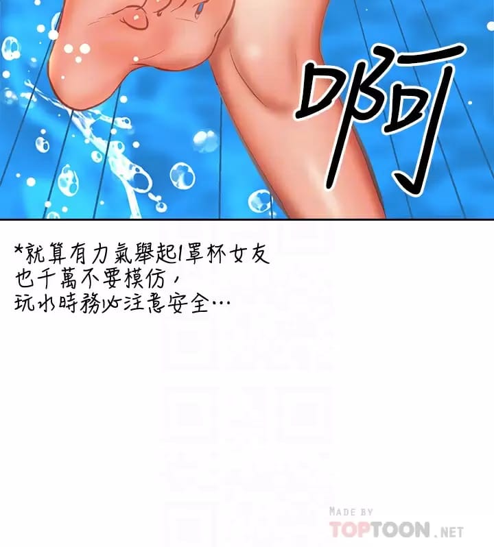 4P - 干爹，请多指教