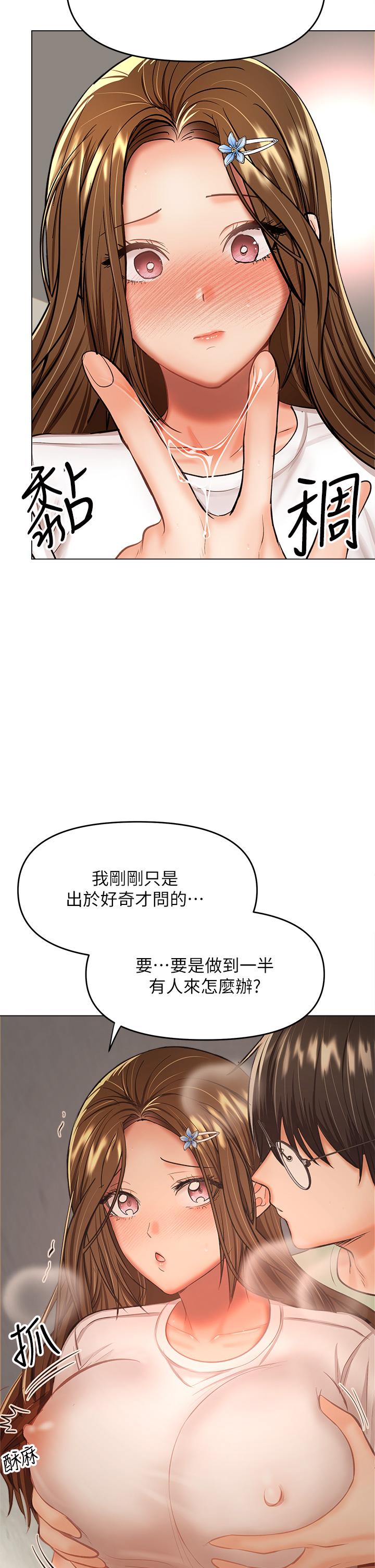 13P - 干爹，请多指教