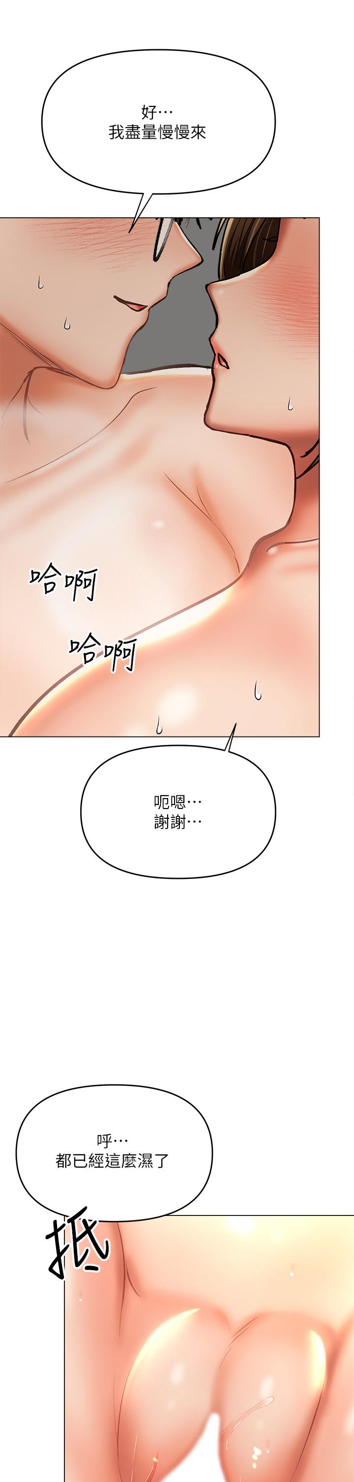 44P - 干爹，请多指教