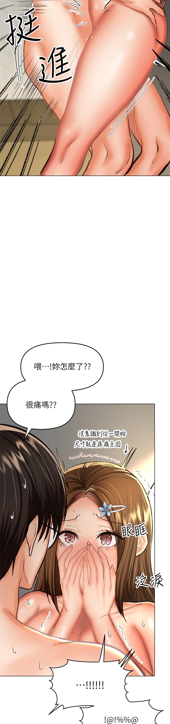 46P - 干爹，请多指教