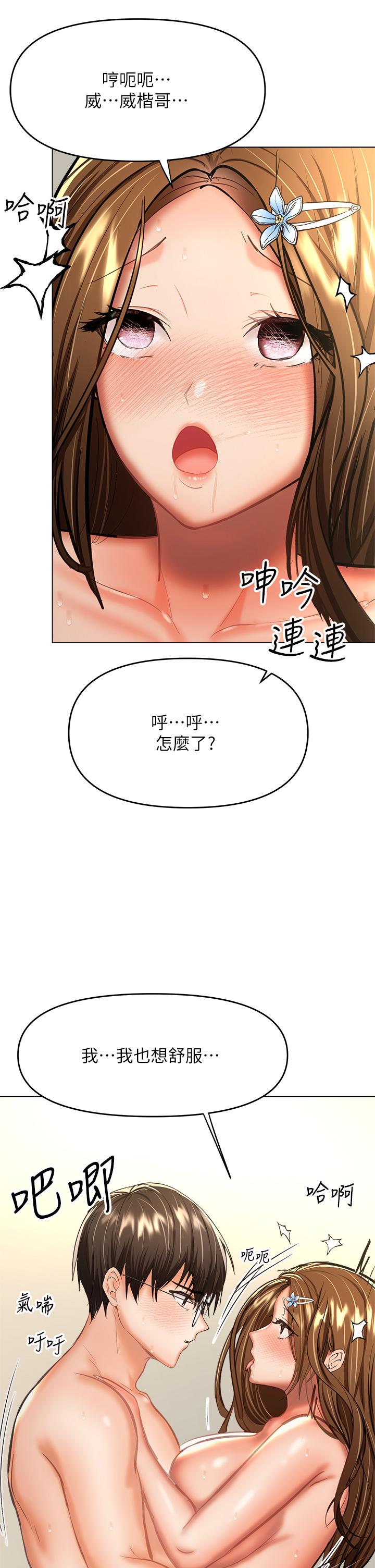 53P - 干爹，请多指教