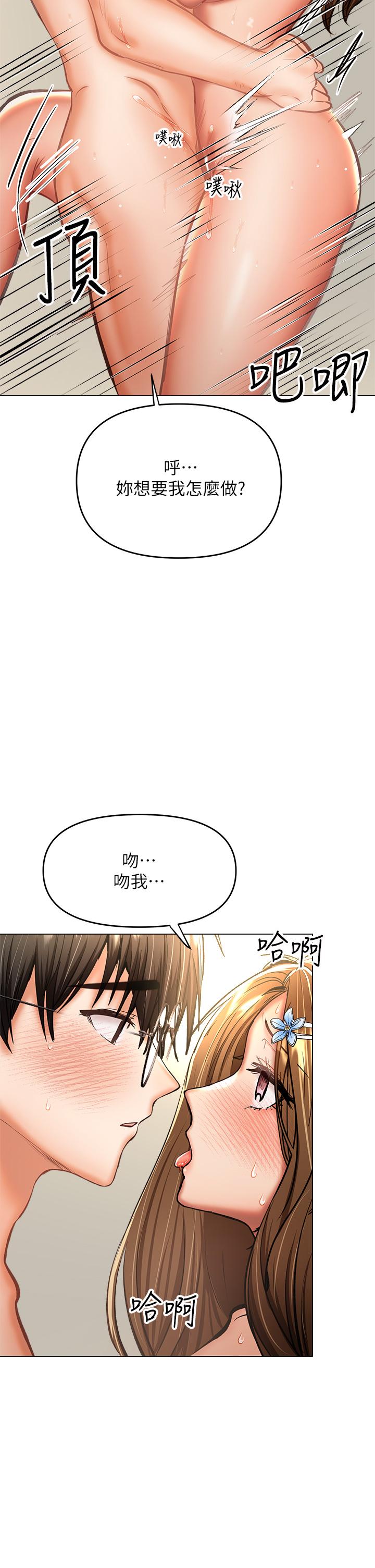 54P - 干爹，请多指教