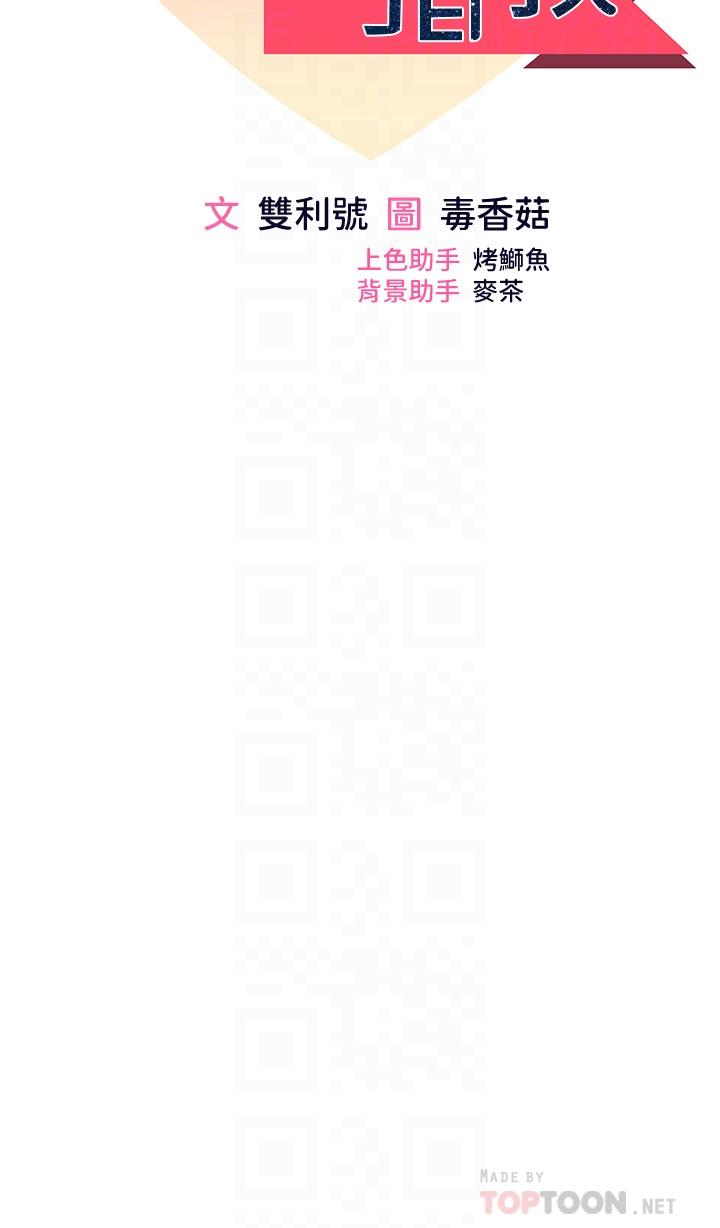 6P - 干爹，请多指教