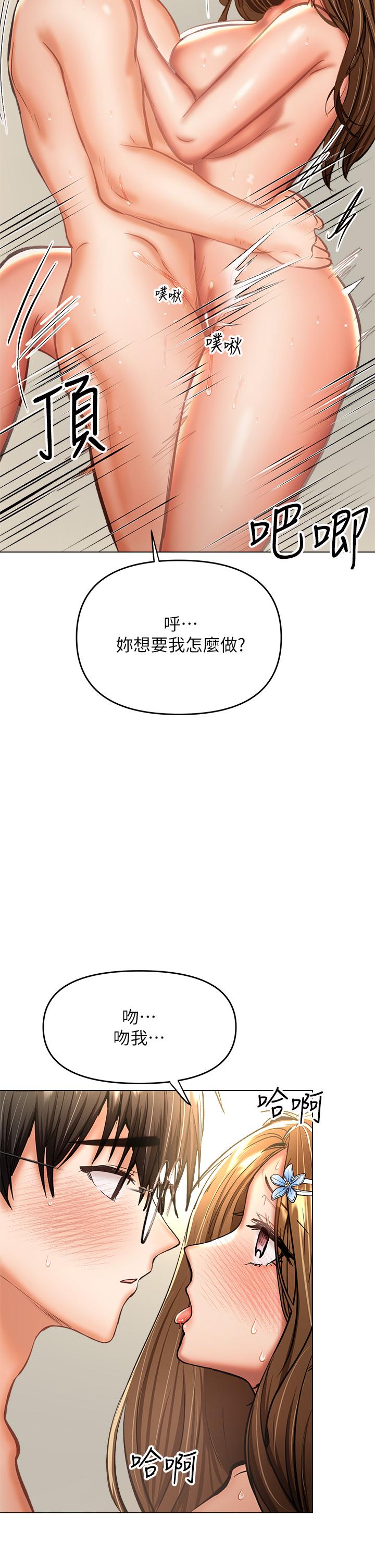 2P - 干爹，请多指教