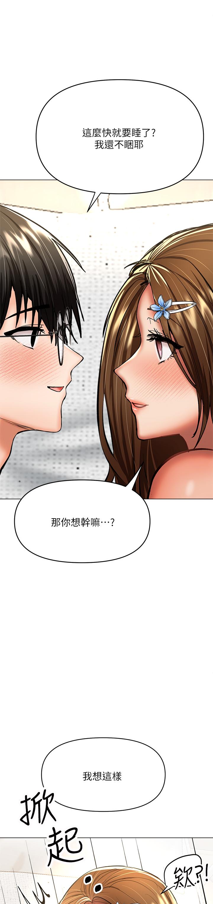 43P - 干爹，请多指教