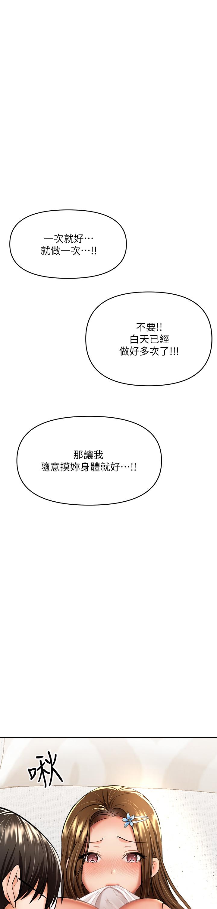 46P - 干爹，请多指教