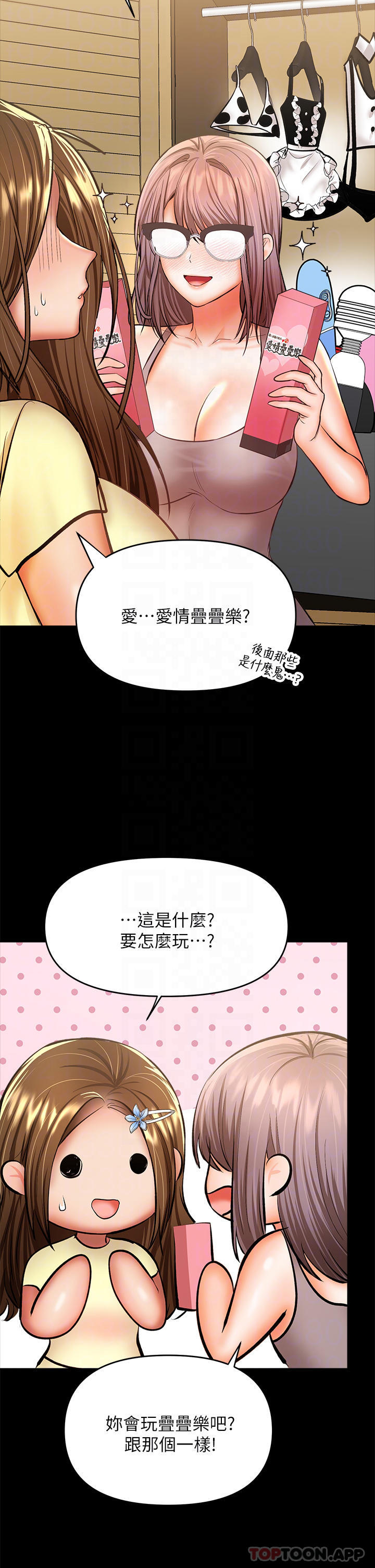10P - 干爹，请多指教