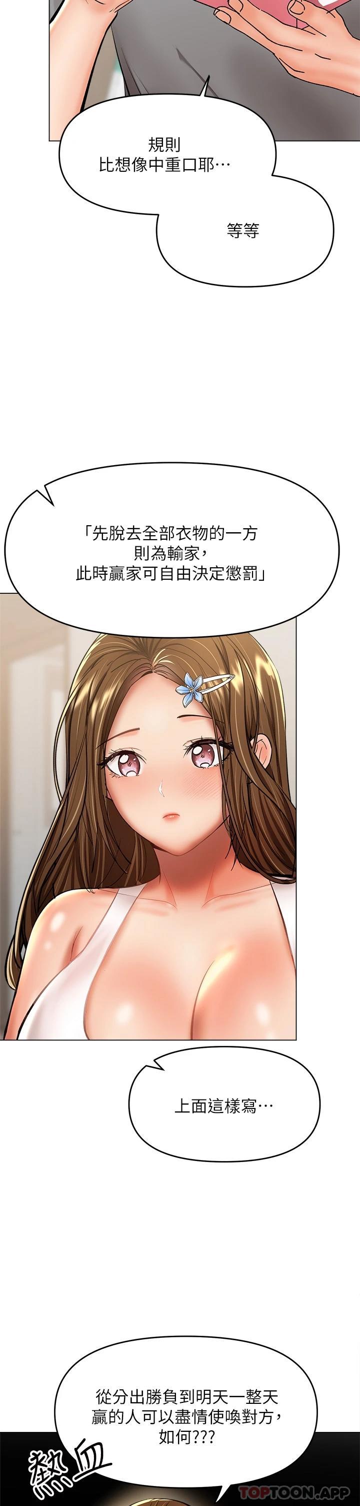 13P - 干爹，请多指教