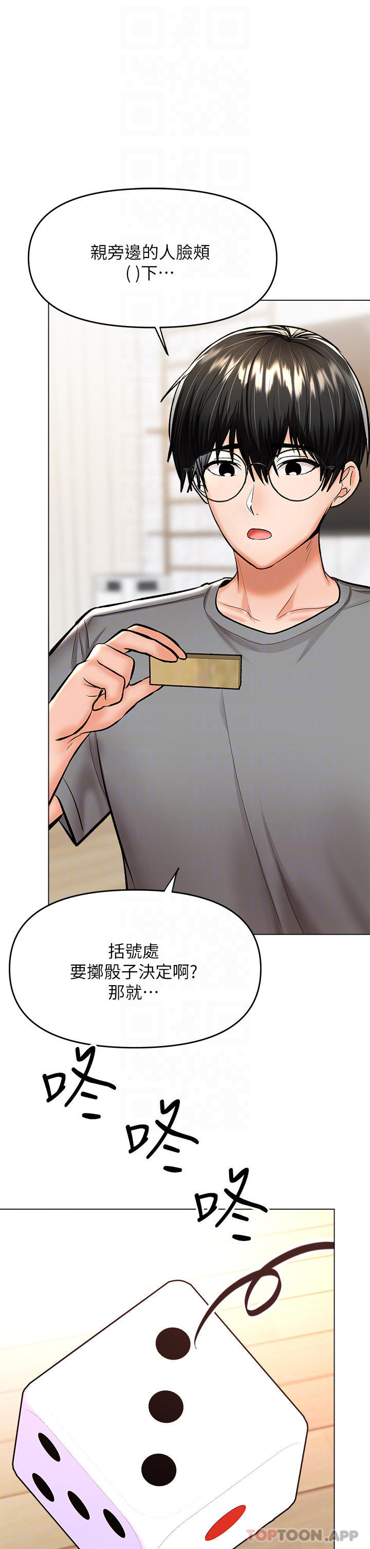 16P - 干爹，请多指教