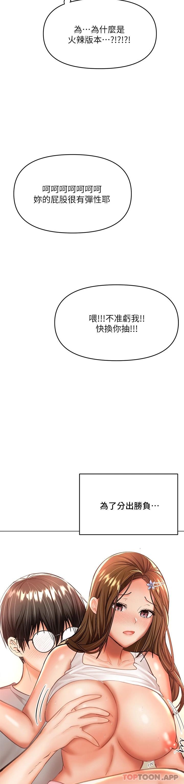 22P - 干爹，请多指教