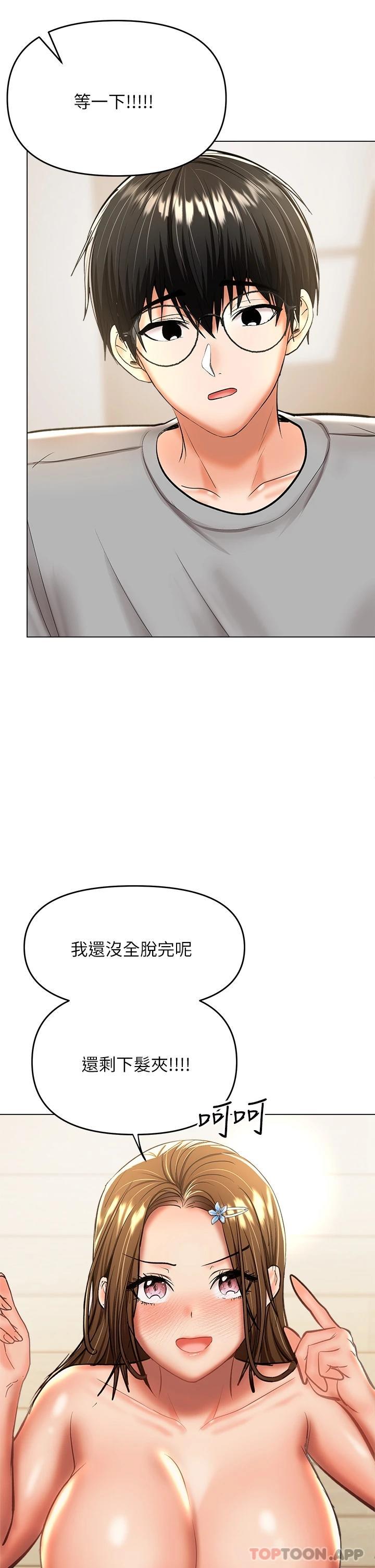 36P - 干爹，请多指教