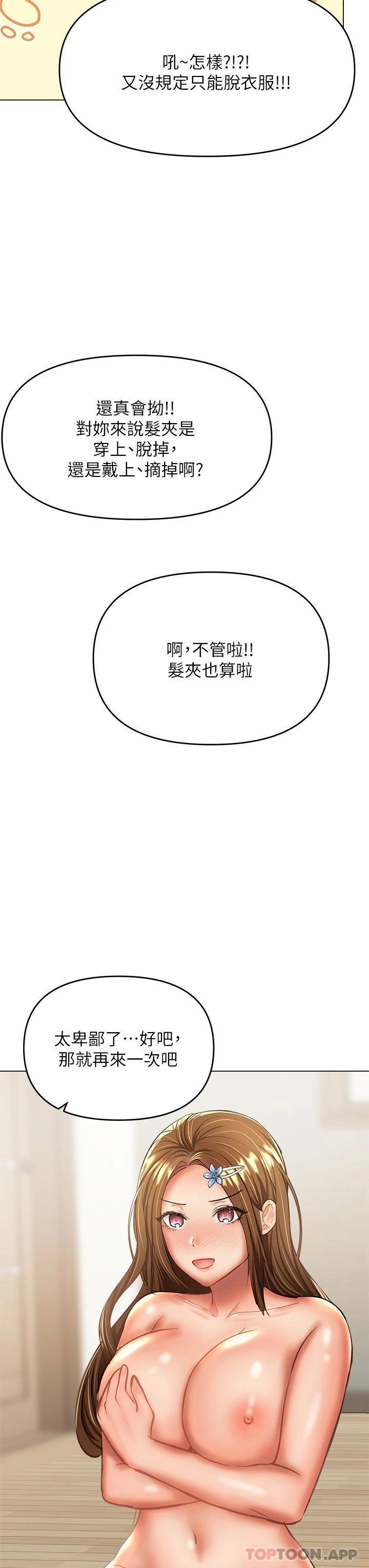 38P - 干爹，请多指教