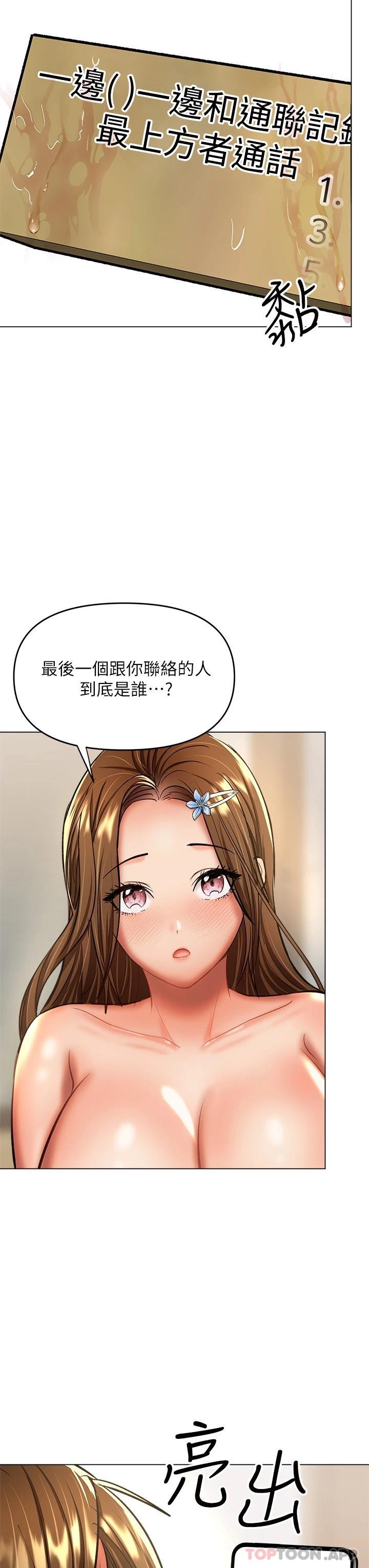 43P - 干爹，请多指教