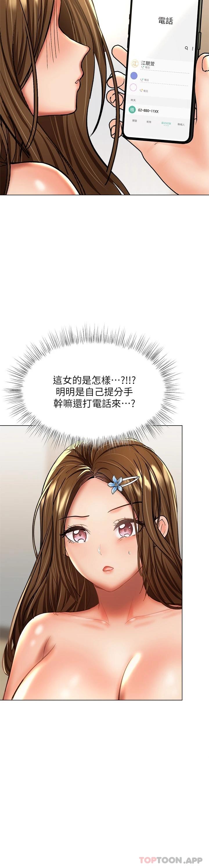 44P - 干爹，请多指教