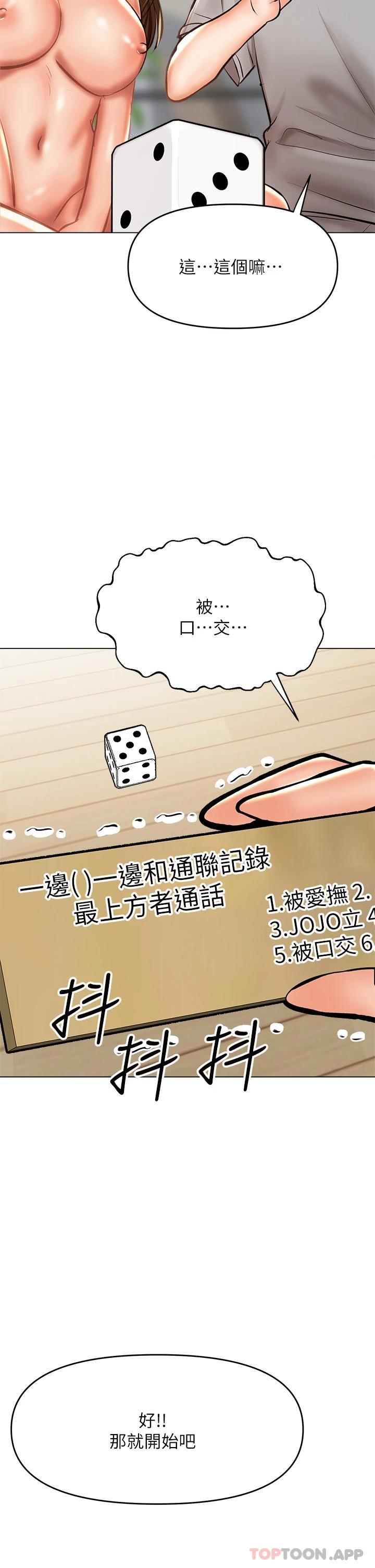 48P - 干爹，请多指教