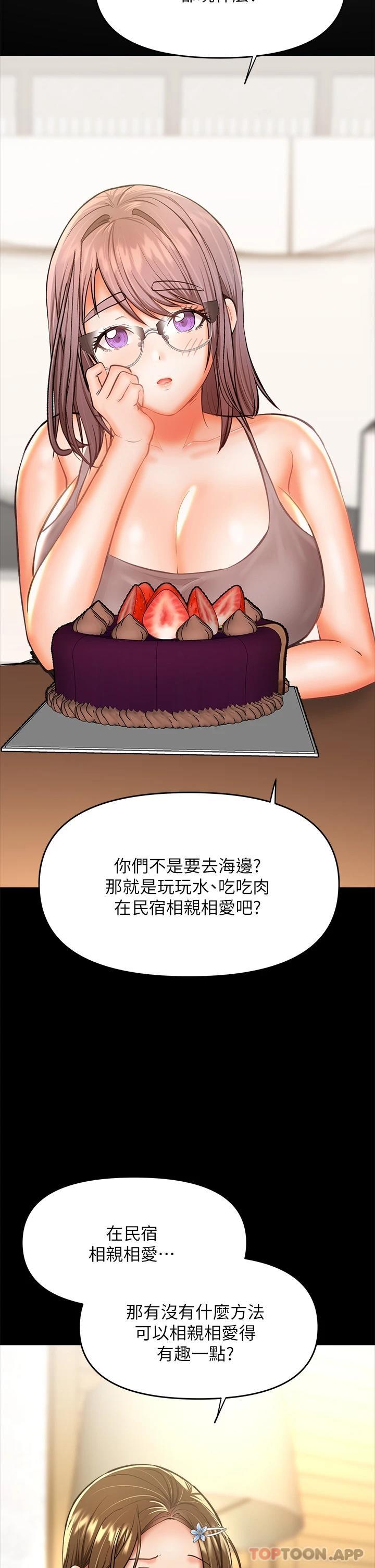 7P - 干爹，请多指教