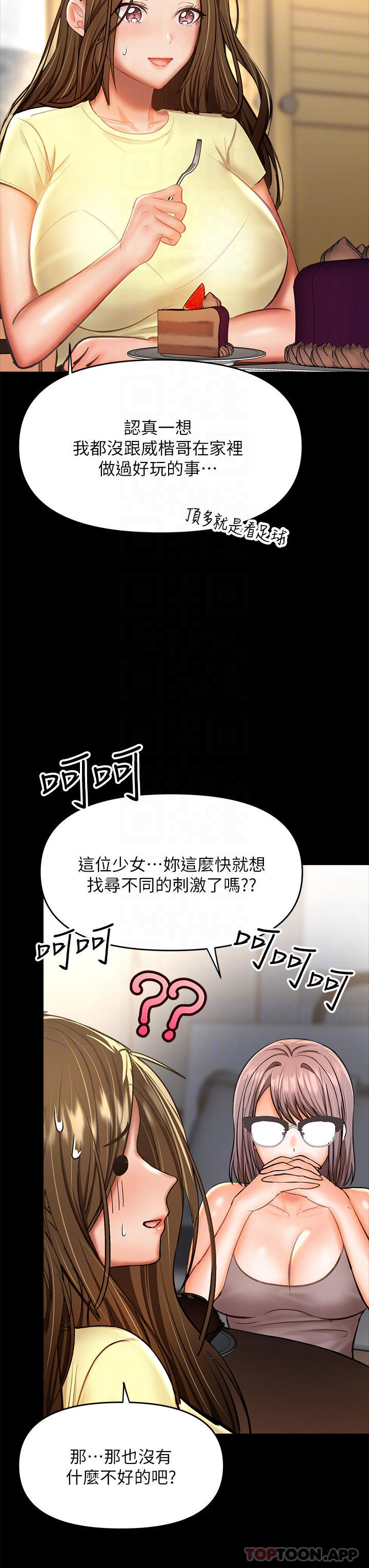 8P - 干爹，请多指教
