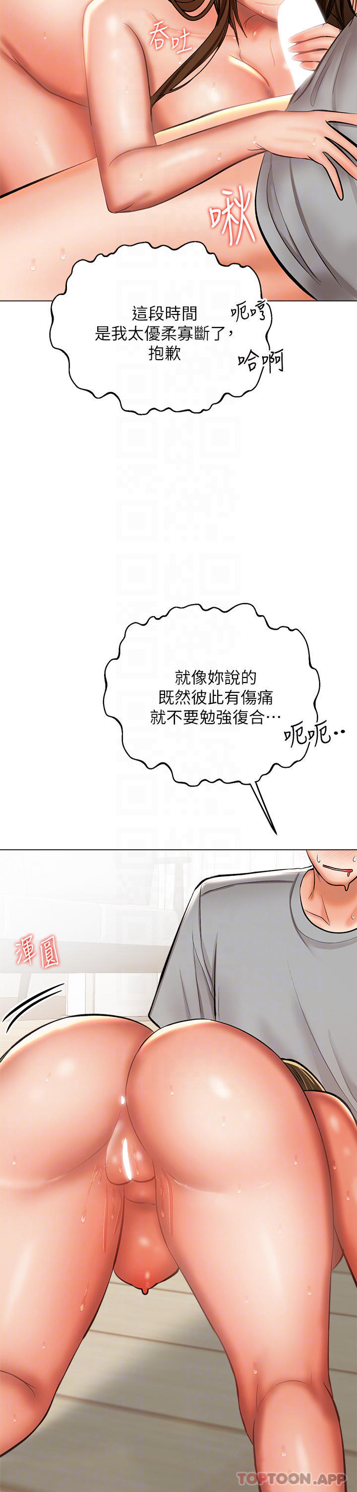16P - 干爹，请多指教
