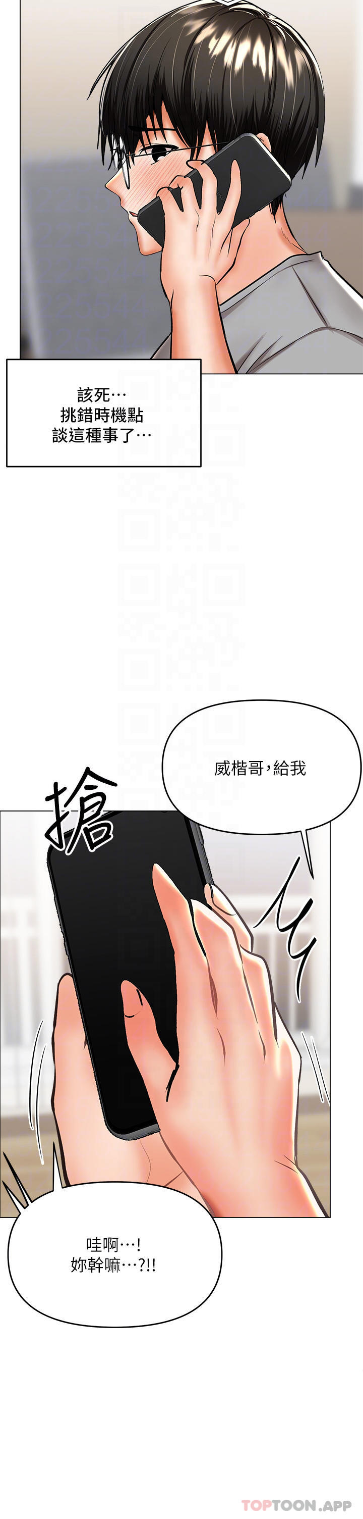 18P - 干爹，请多指教