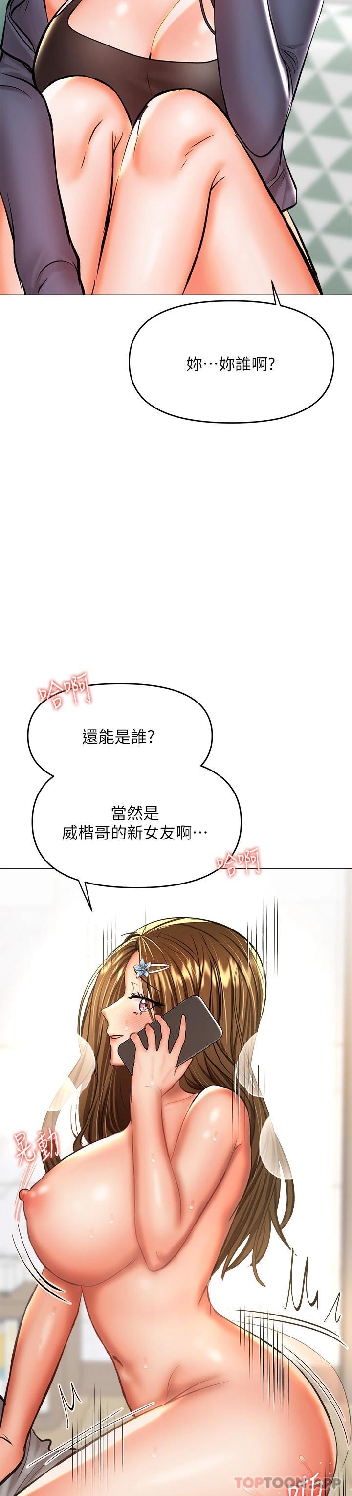 21P - 干爹，请多指教