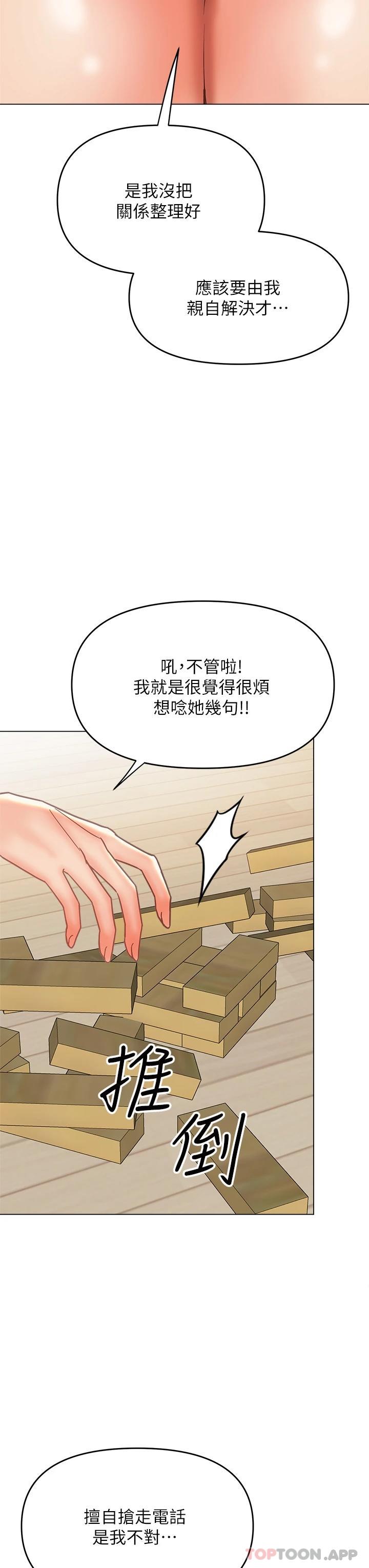 33P - 干爹，请多指教