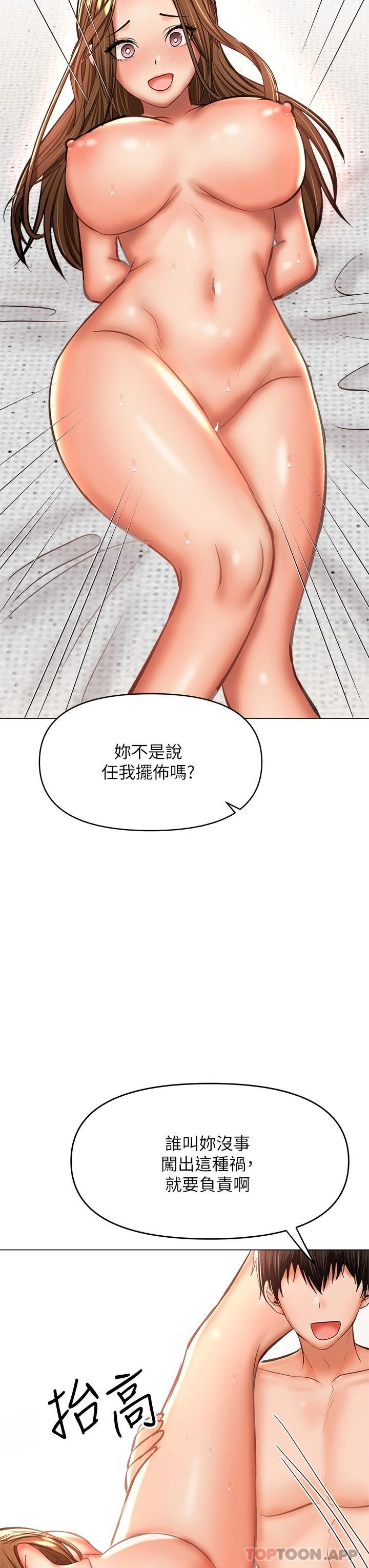 37P - 干爹，请多指教