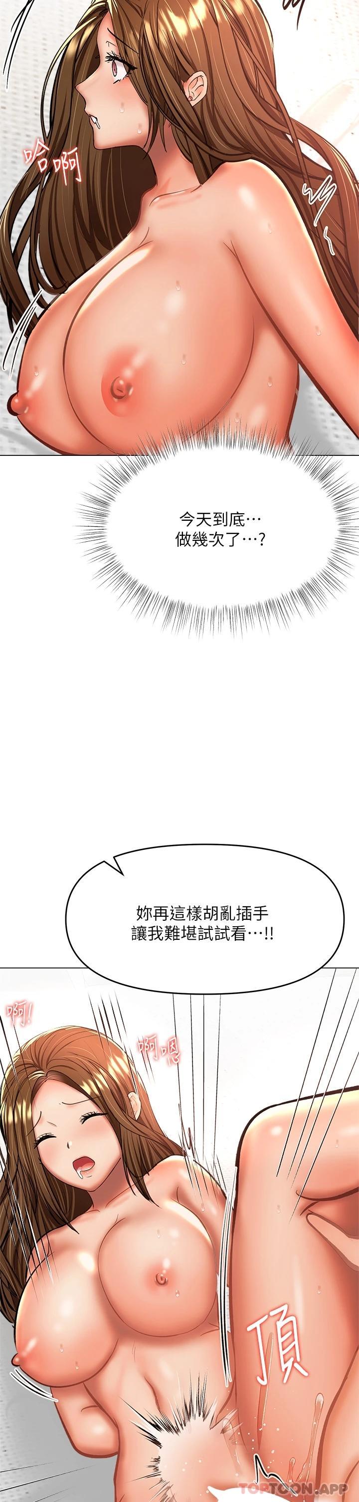 41P - 干爹，请多指教
