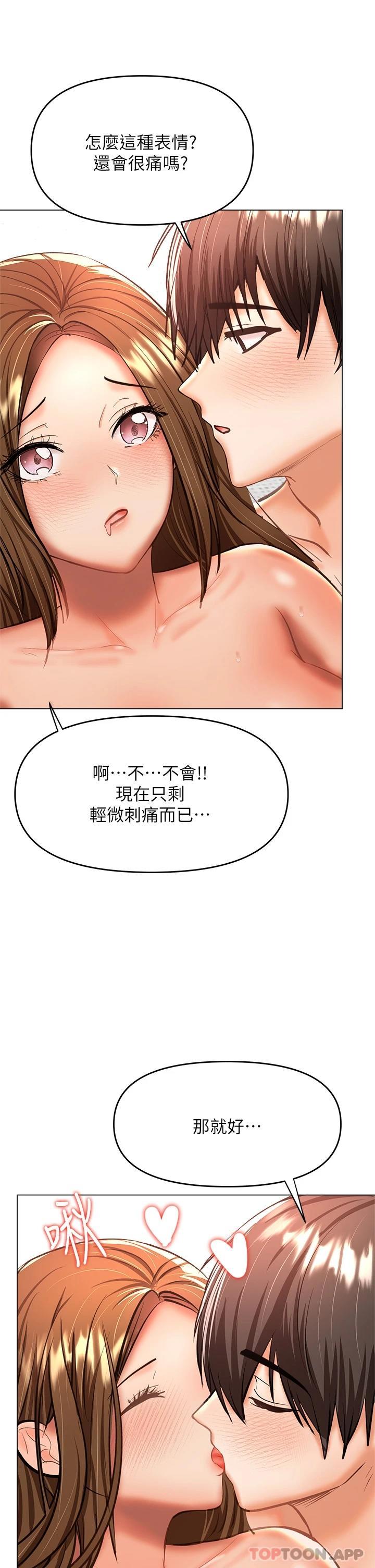 43P - 干爹，请多指教
