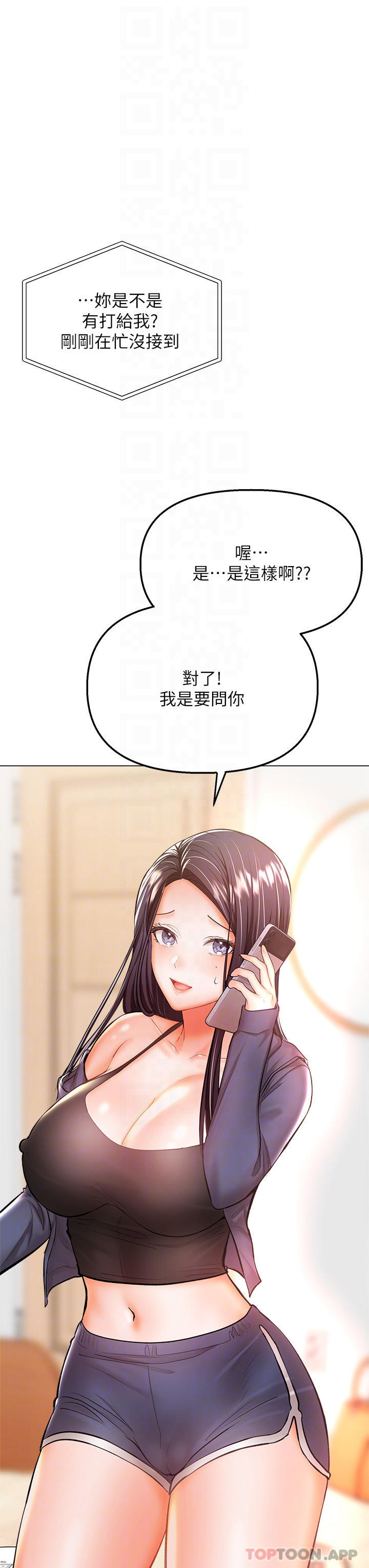 8P - 干爹，请多指教