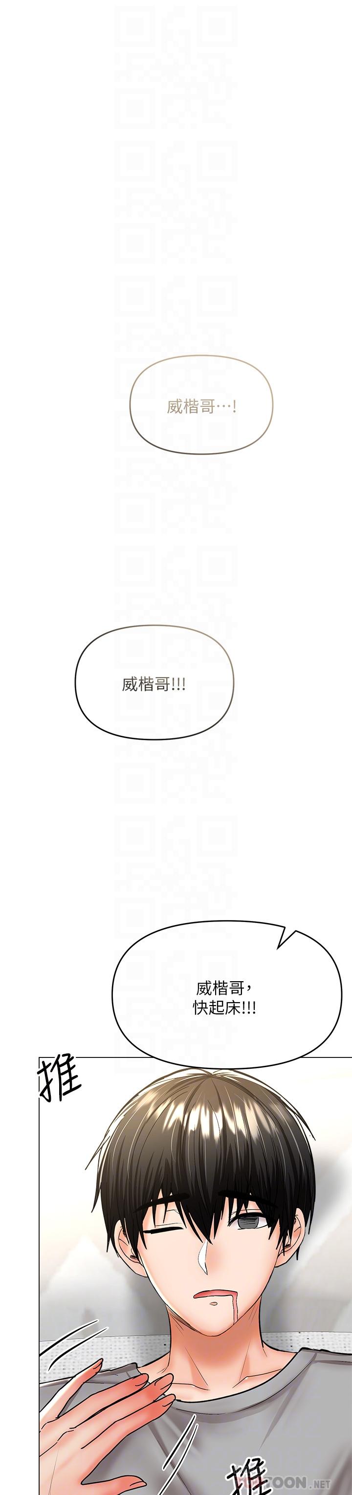 12P - 干爹，请多指教