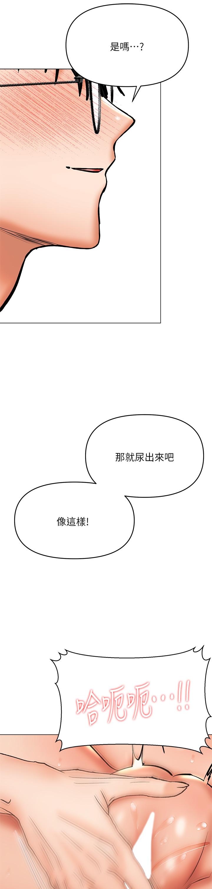 43P - 干爹，请多指教
