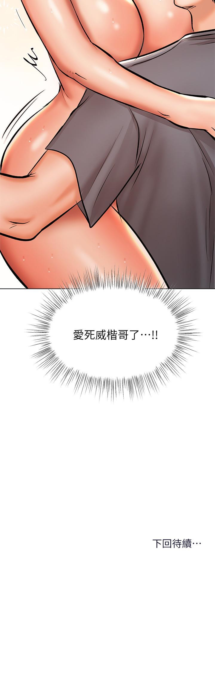 53P - 干爹，请多指教