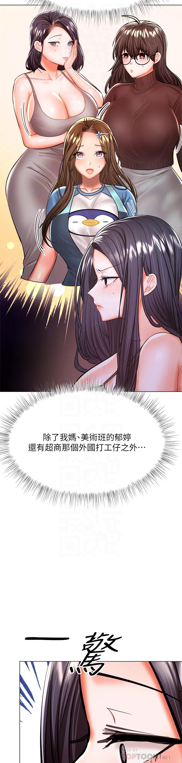 8P - 干爹，请多指教