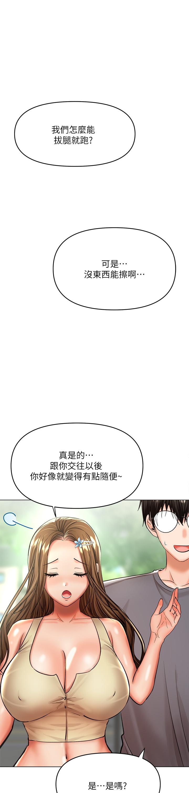 14P - 干爹，请多指教