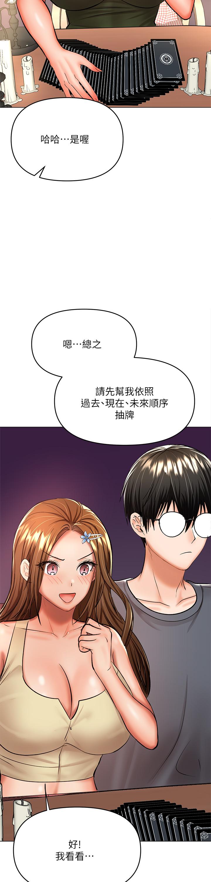 19P - 干爹，请多指教