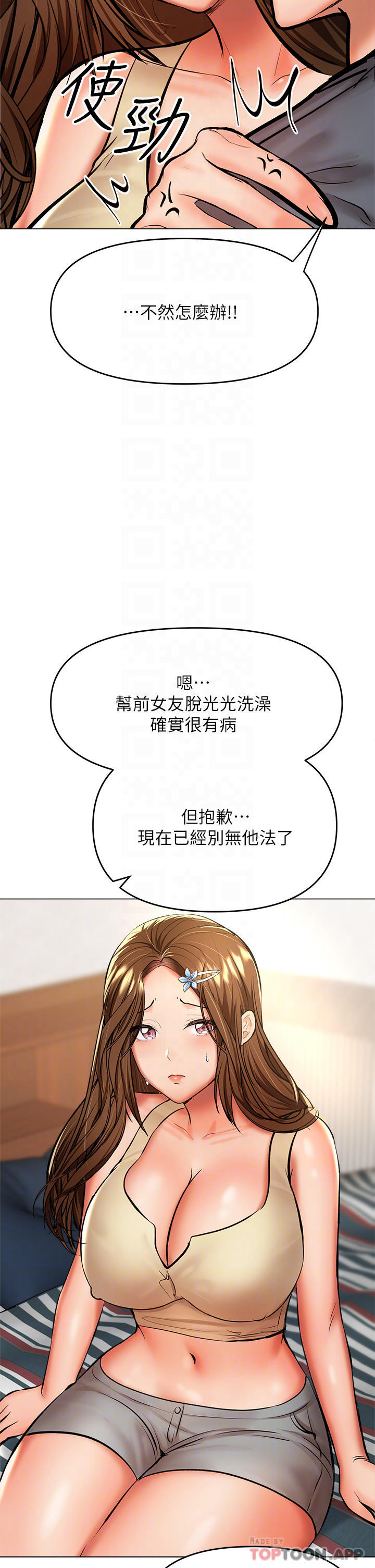 12P - 干爹，请多指教
