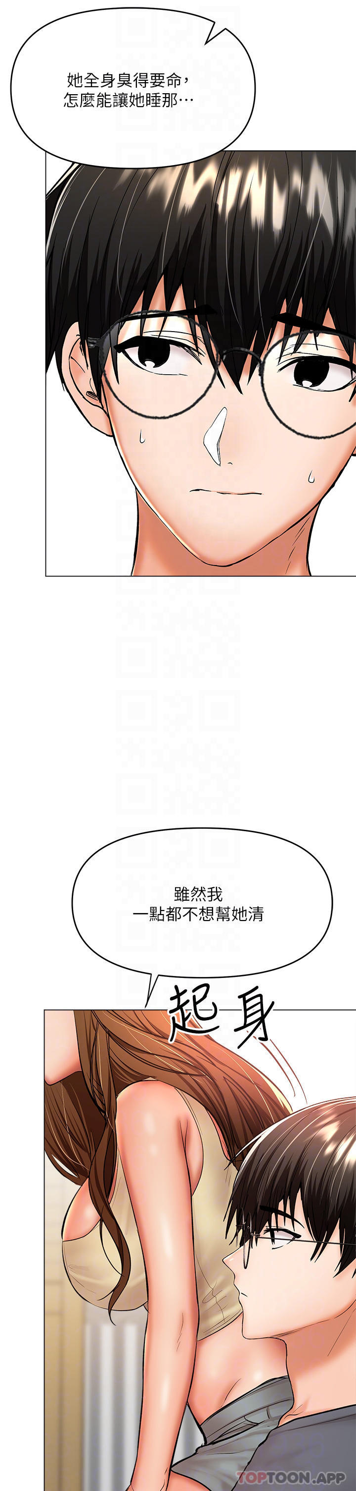 14P - 干爹，请多指教