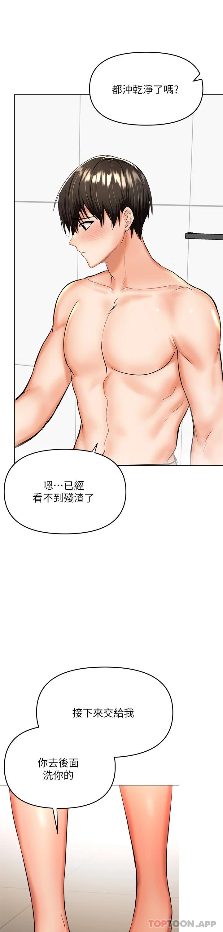 19P - 干爹，请多指教